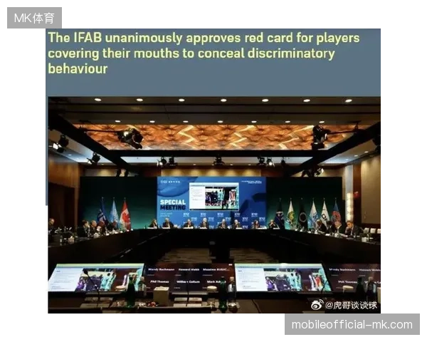国际足联发布史上最严竞赛新规，明确球员在冲突中用手或球衣遮挡嘴部可被直接罚下