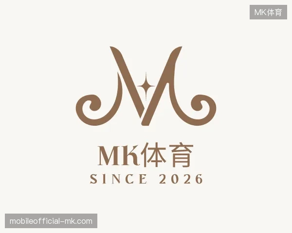 解读MK体育官方入口